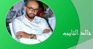 خالد التايب